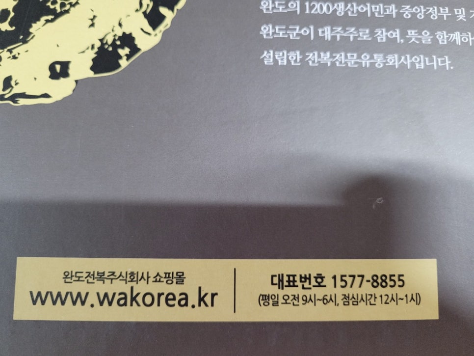 주식회사 싱싱유통 이미지