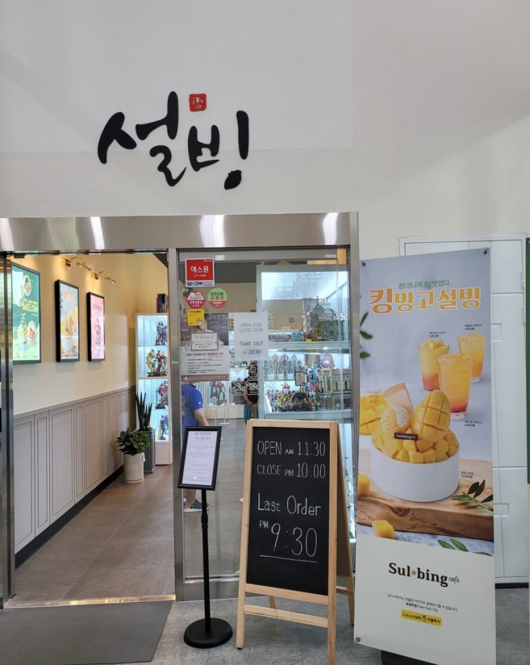 설빙춘천 이미지