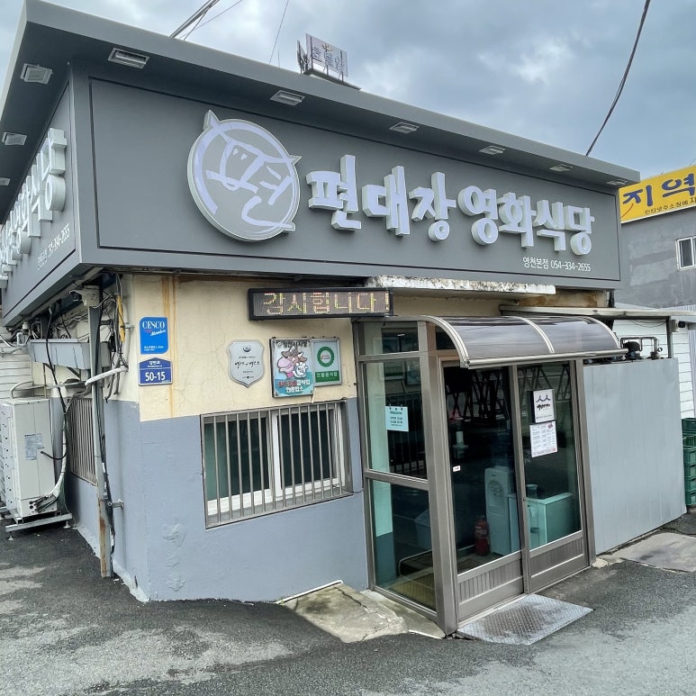 영천582 이미지