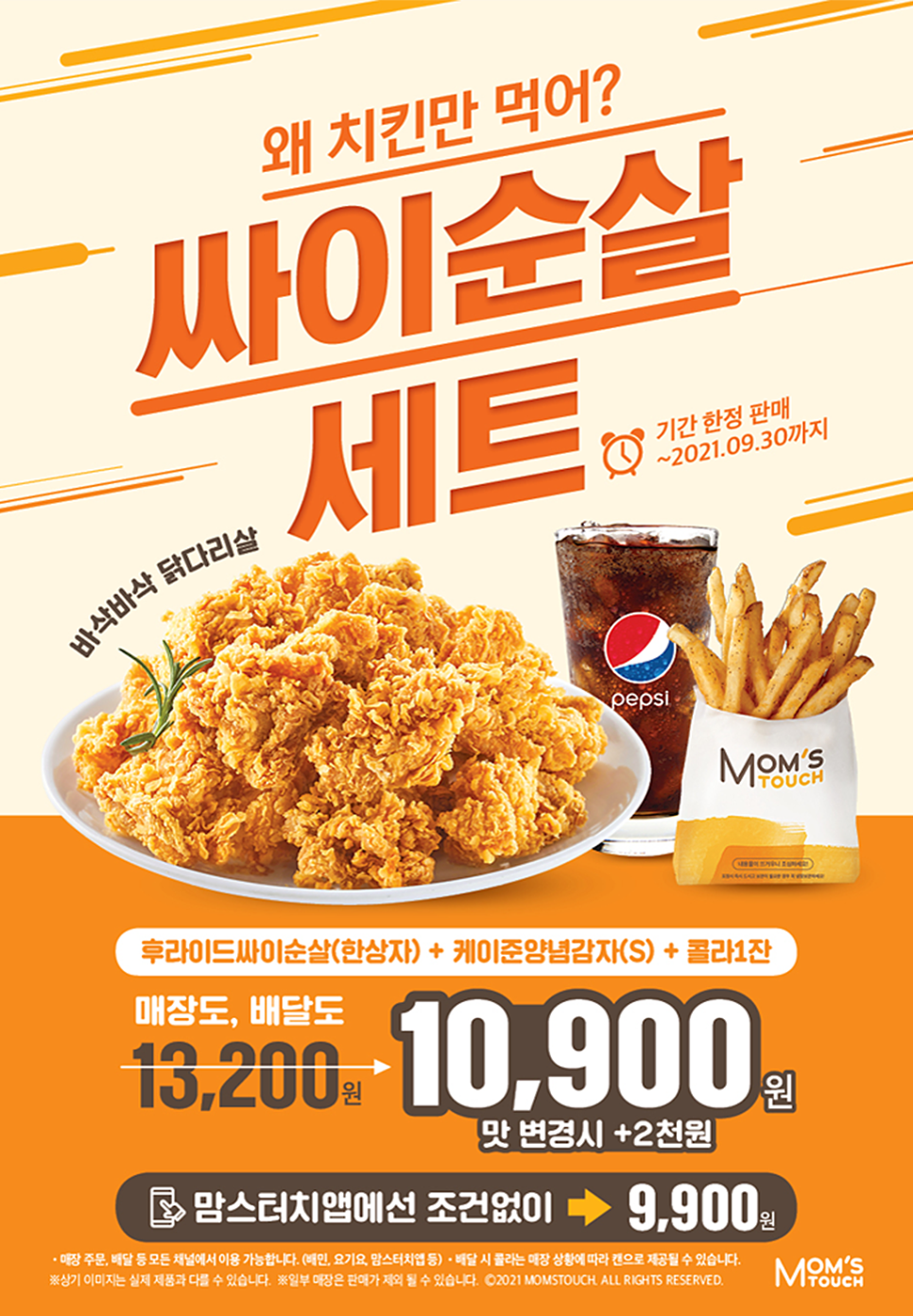 순살의민족 이미지