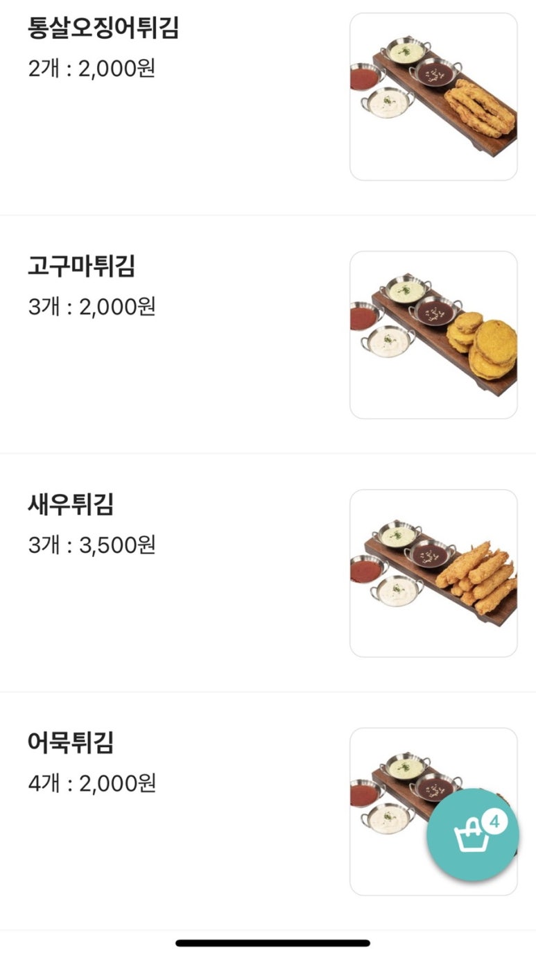 타코야끼한상 이미지