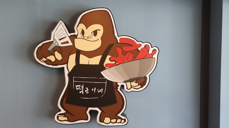향남맛집분식 이미지