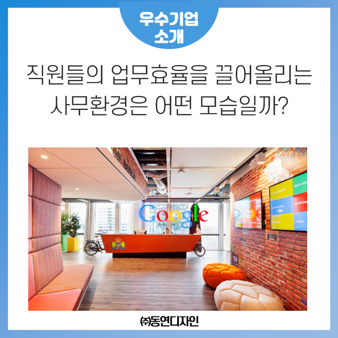 동연디자인 이미지