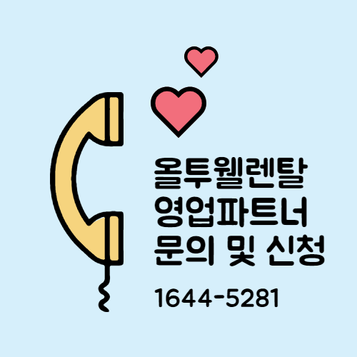 주식회사 올투웰 이미지