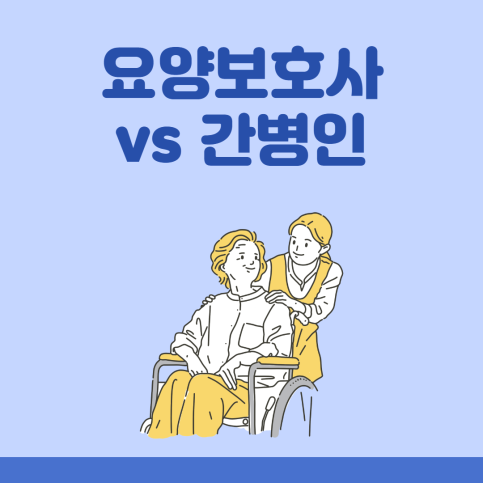 가족간병인센터 이미지