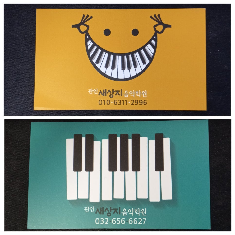 새상지음악학원 이미지