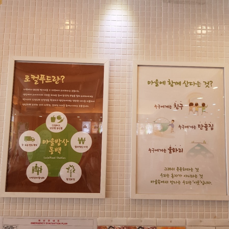 선한밥상 이미지