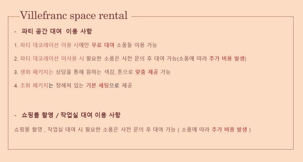 파티프랑 이미지