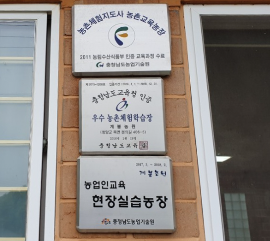 계봉농원 이미지
