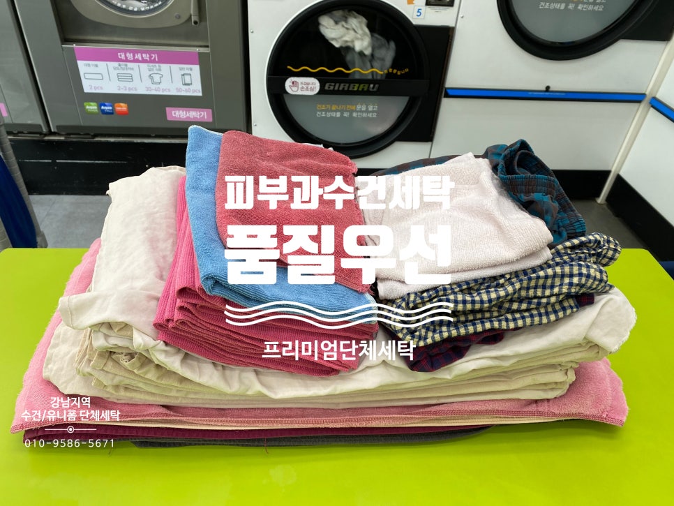 크린토피아역삼1동점 이미지