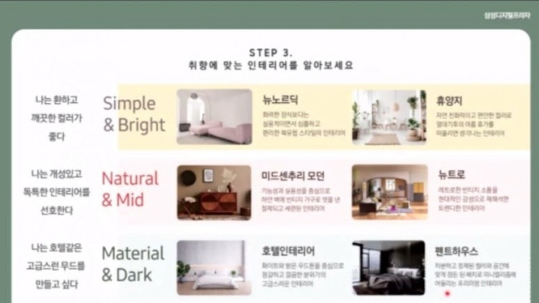 디프인테리어 이미지