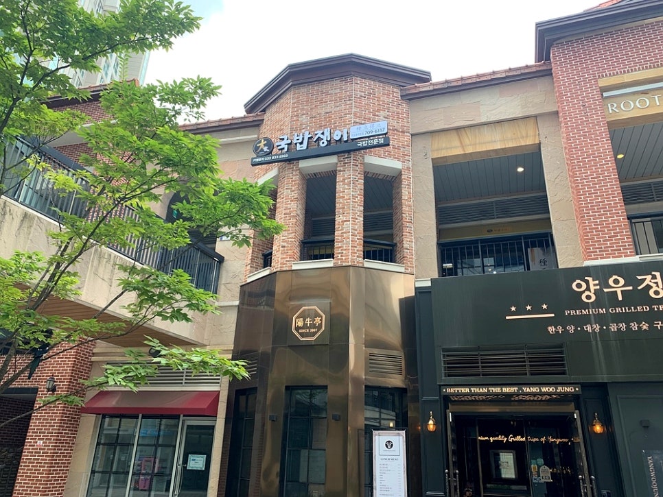 대가국밥쟁이 라스트리트점 사진 7