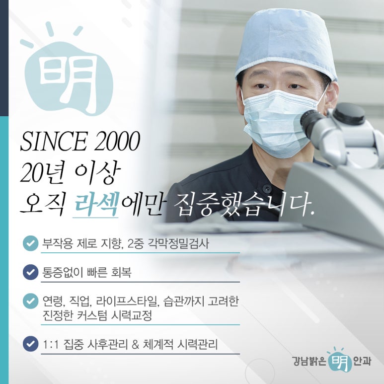 명안과 이미지