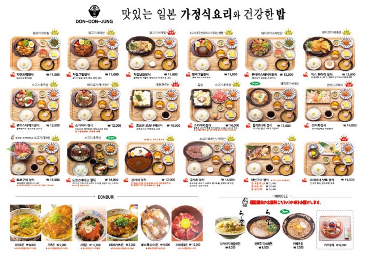 돈돈정판교아브뉴프랑점 이미지
