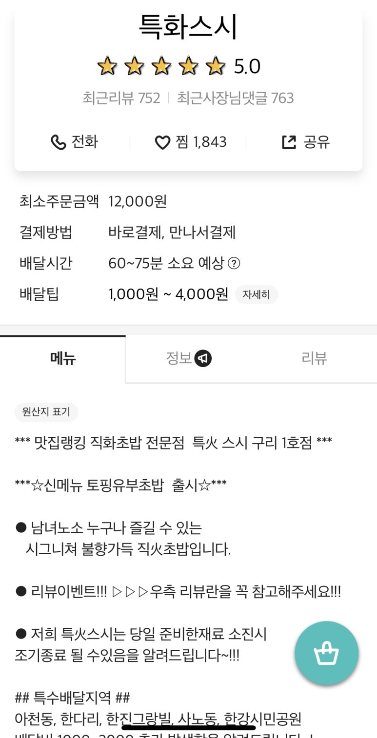 특화스시 이미지