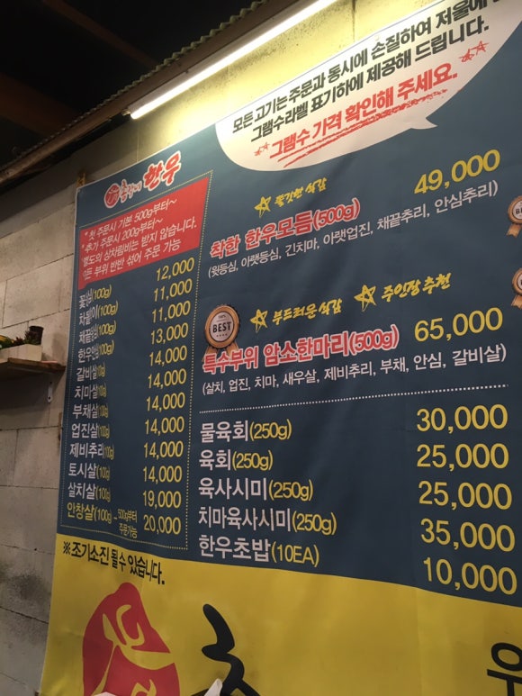 총각네푸줏간 이미지