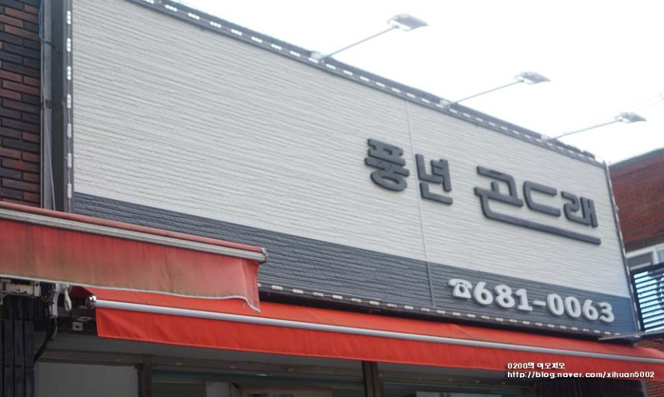 풍년코다리 이미지