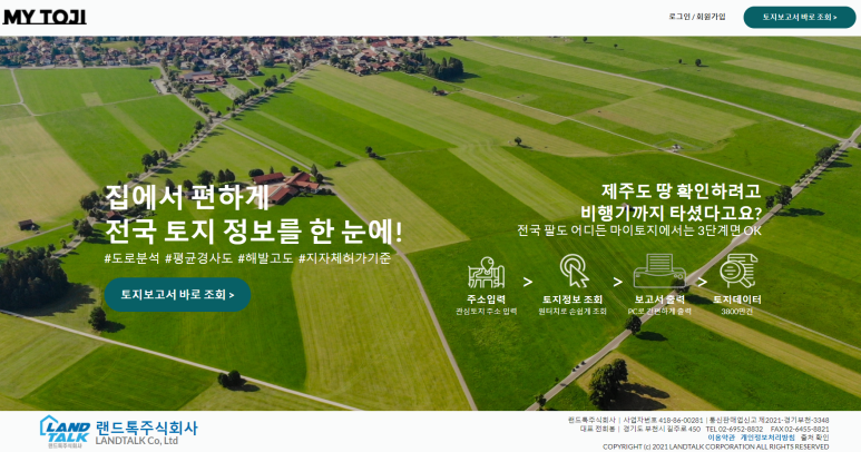 고도시스템주 이미지