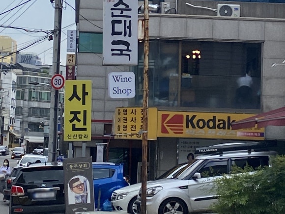 신신칼라 이미지