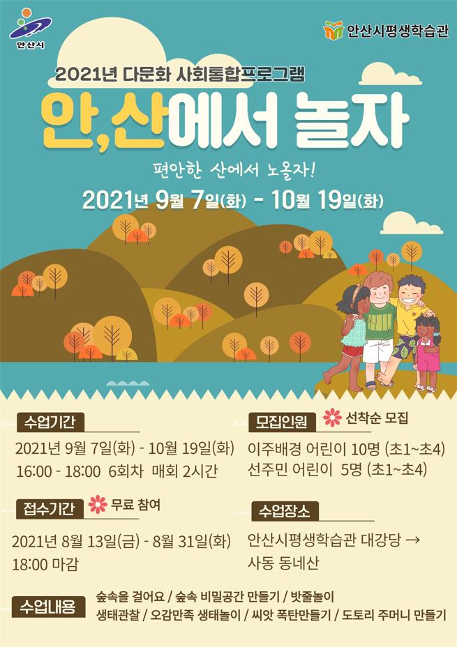 안*산 이미지