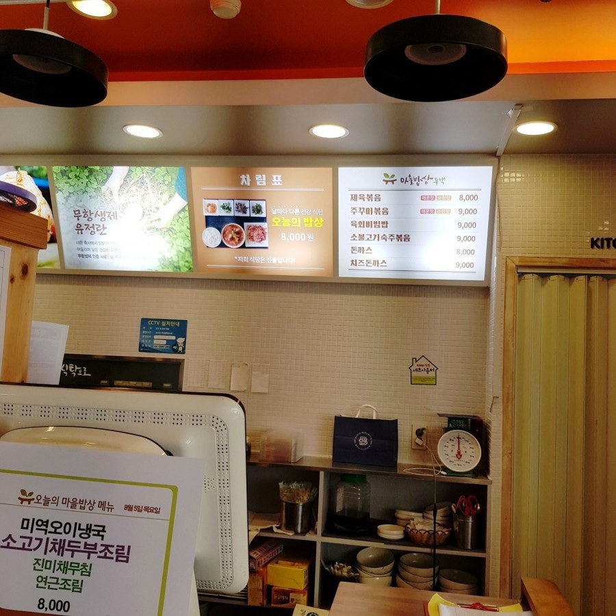 협동조합 함께밥상 이미지