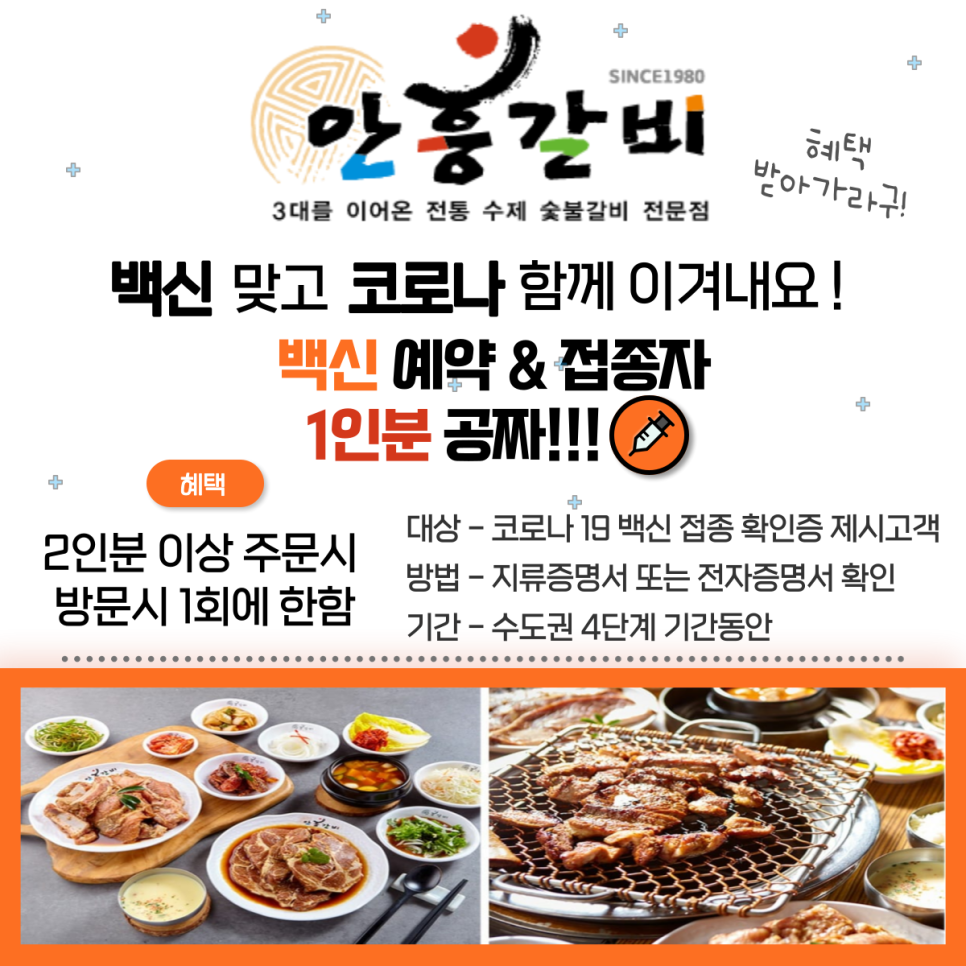 안흥갈비갈매점 이미지