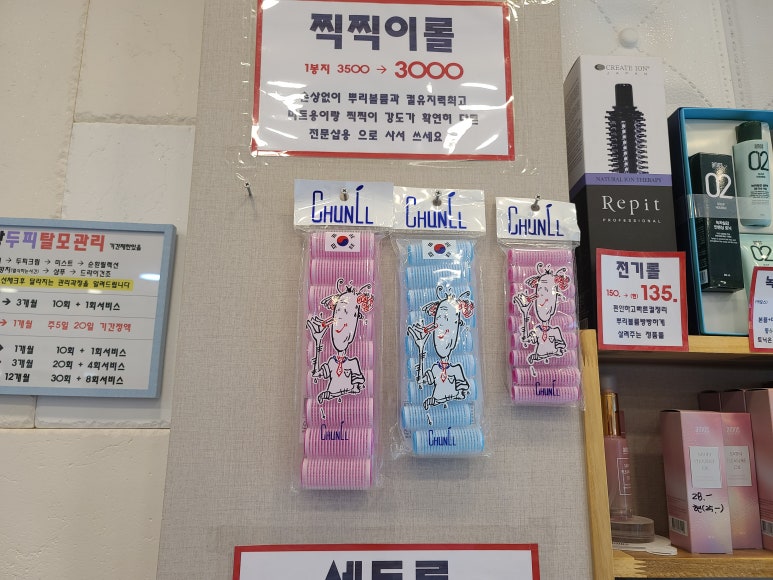 네일도헤어샵 이미지