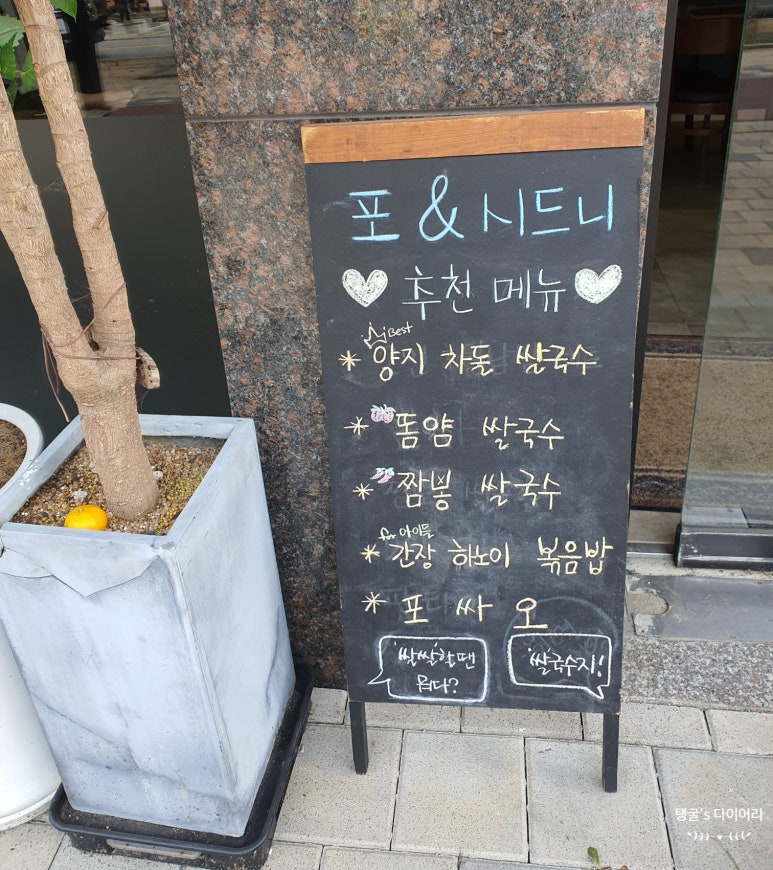 포앤시드니 별내점 이미지