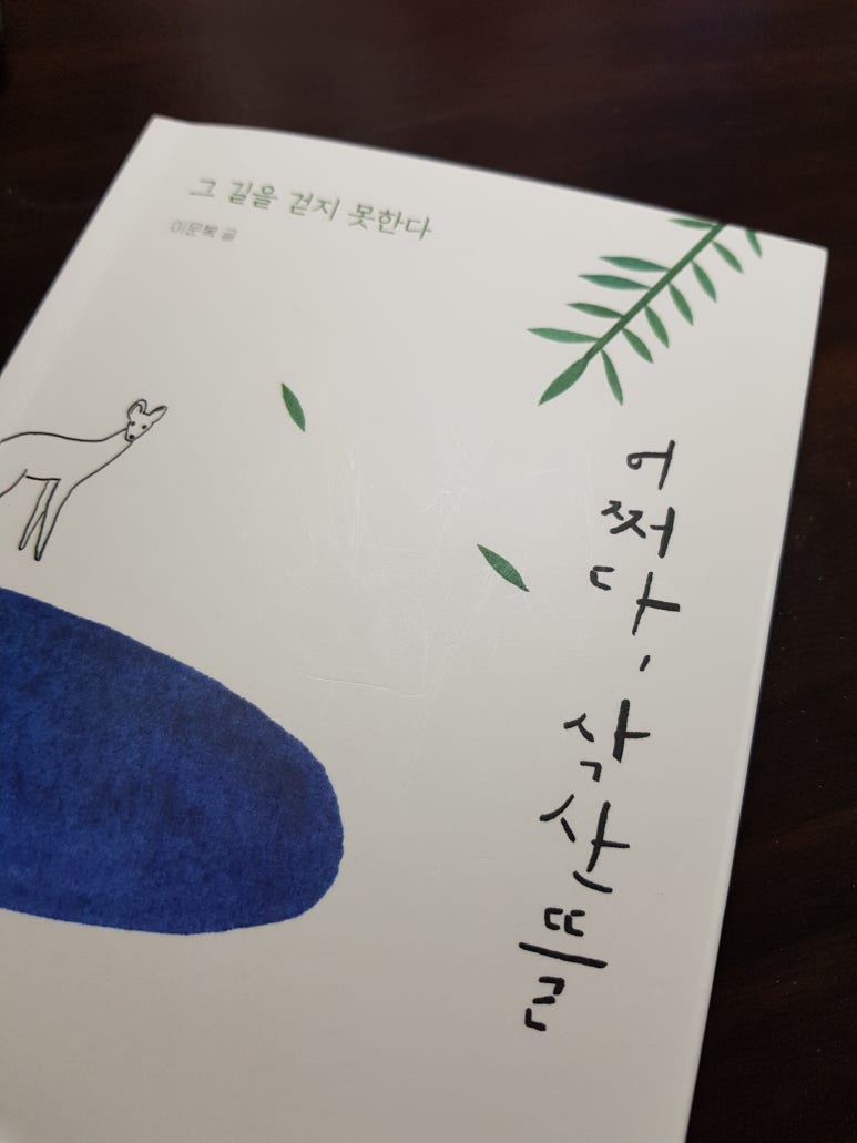 산뜰 이미지