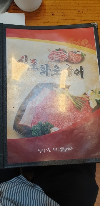 신포화로구이 이미지