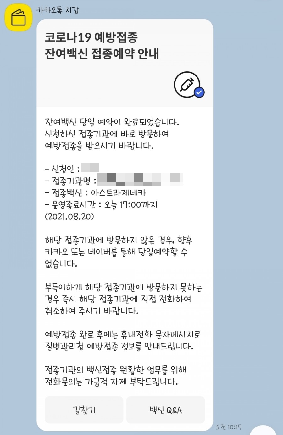 관악가정의학과의원 이미지