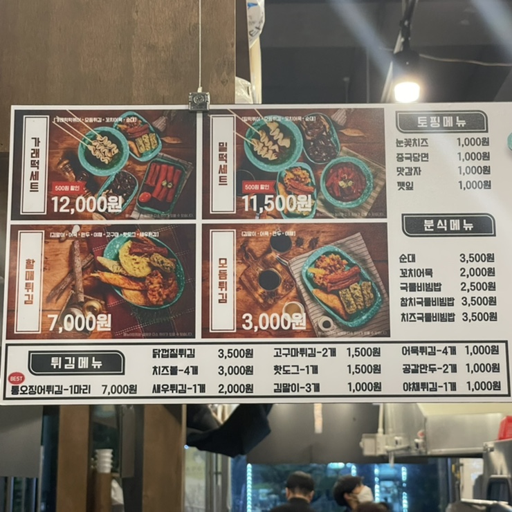 우리할매떡볶이원주혁신점 이미지