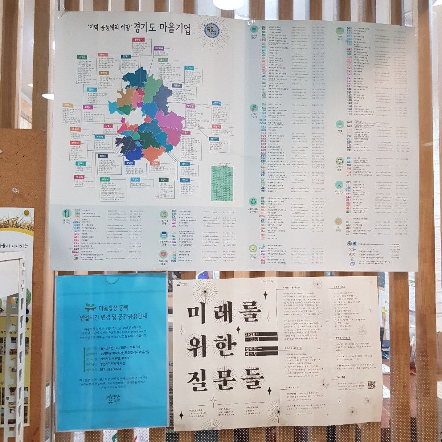 협동조합 함께밥상 이미지