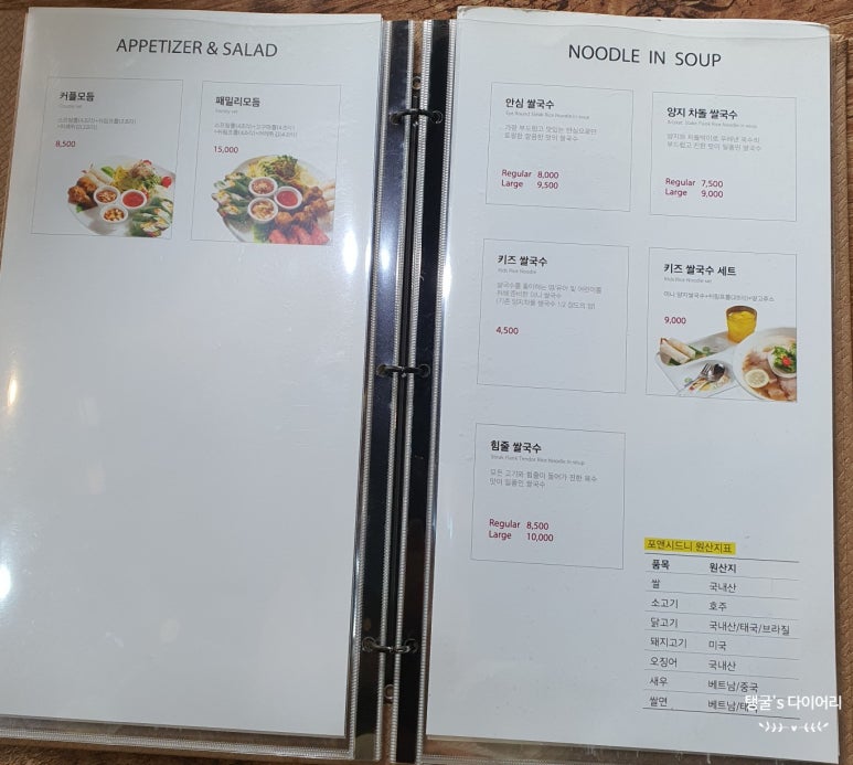 포앤시드니 별내점 이미지