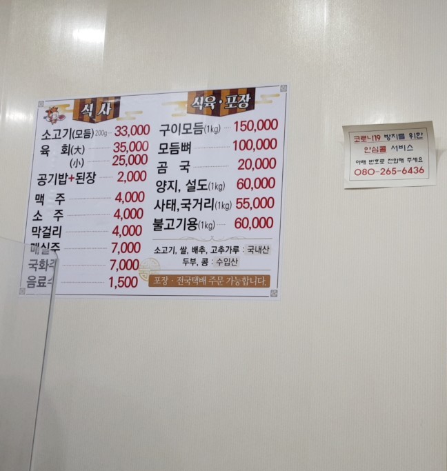 대산식육식당 이미지