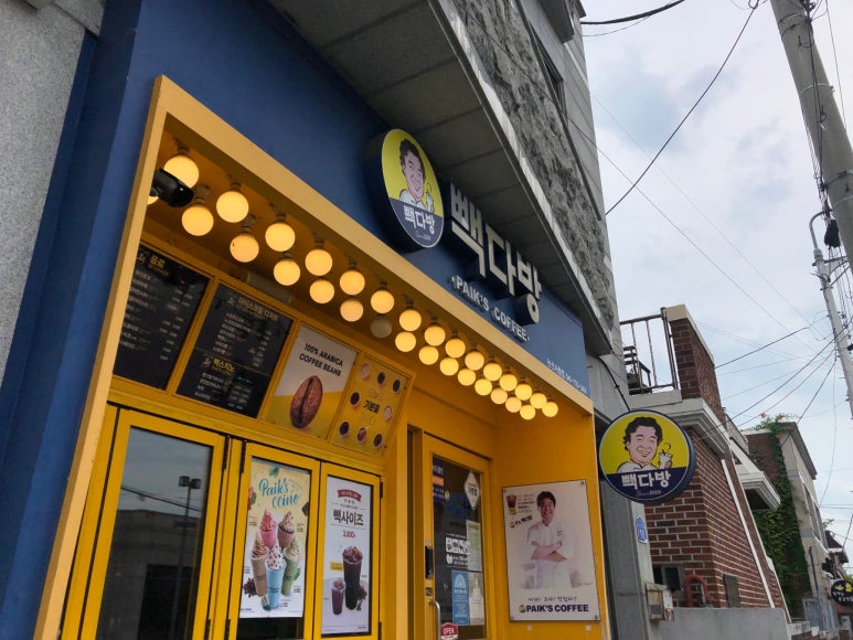 빽다방논산 이미지
