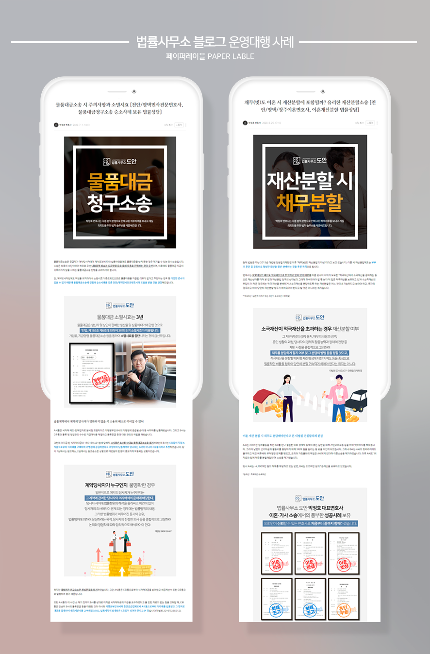 법률사무소정성 이미지