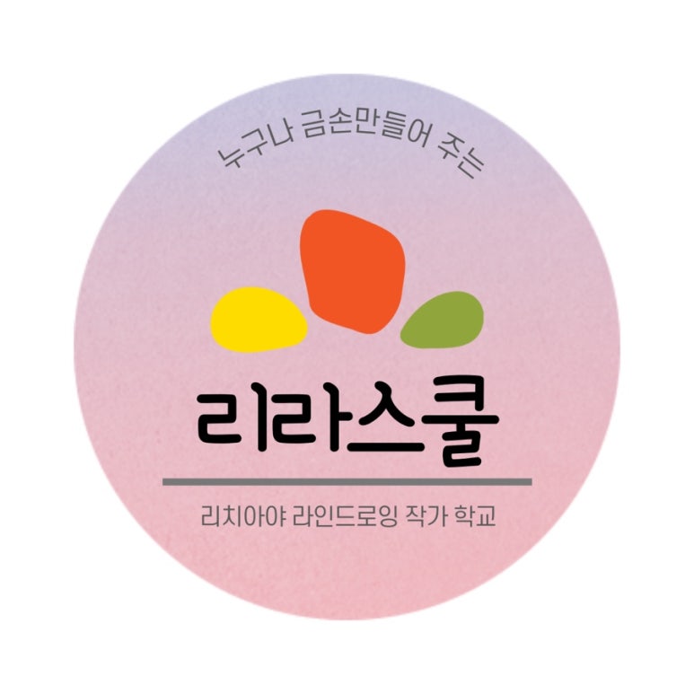 스쿨라인 이미지