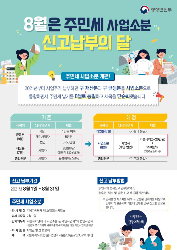 세진세무회계 이미지