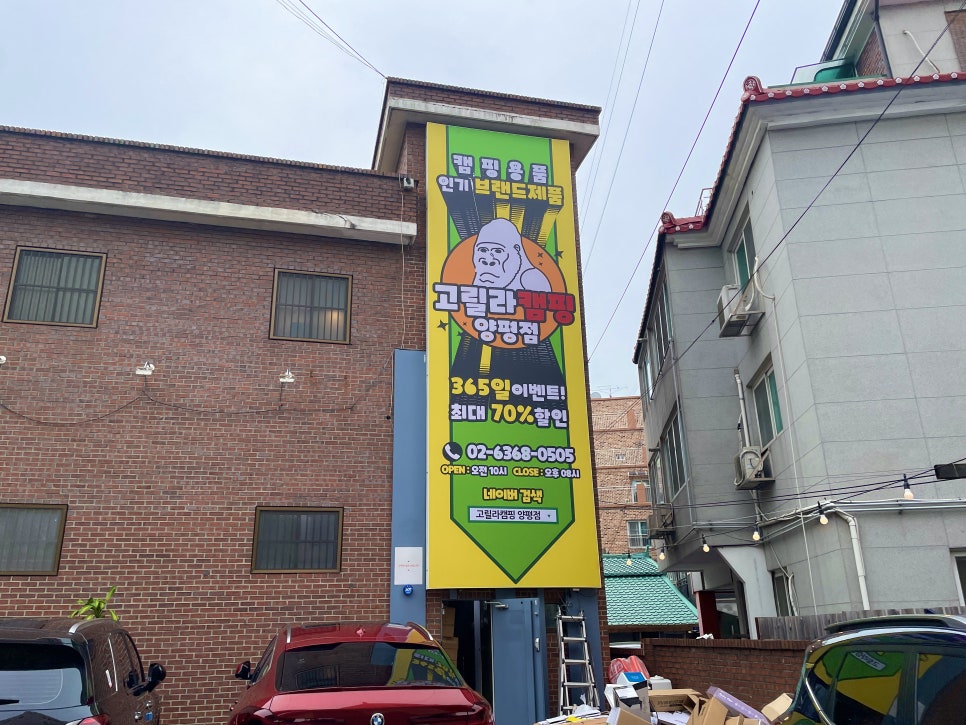 고릴라캠핑서울 이미지