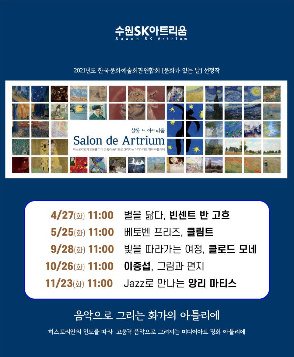 명화살롱 이미지