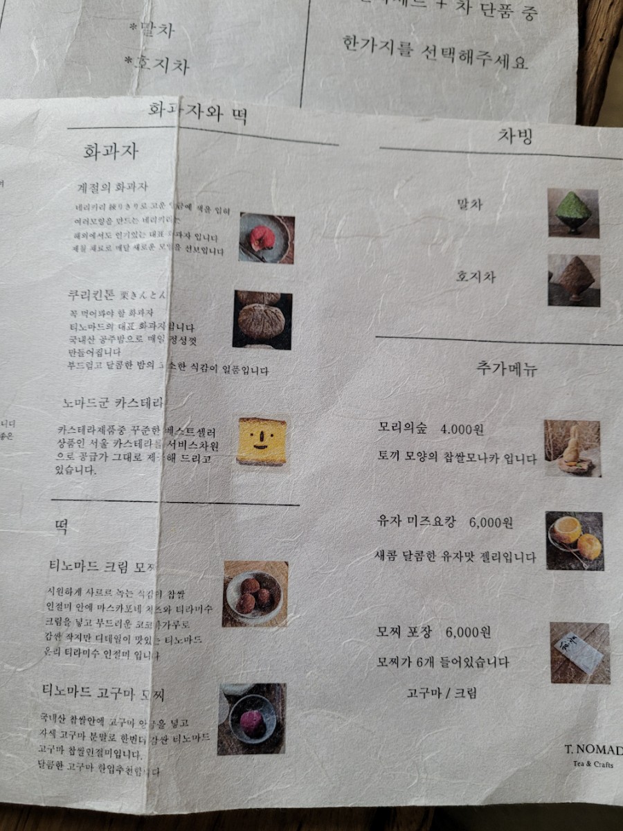 진부꽃차 이미지