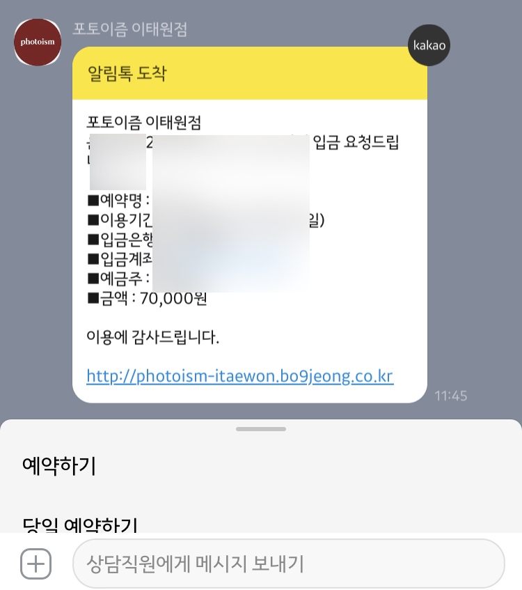 포토이즘이태원점 이미지