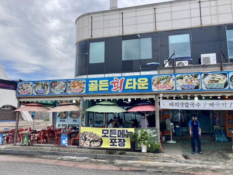 골든회타운 이미지