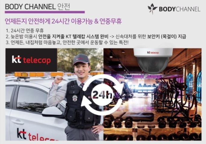 헬스바디 이미지