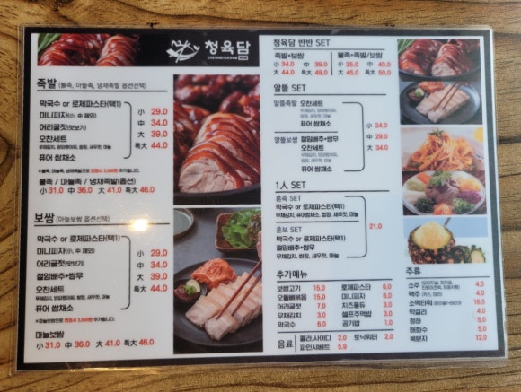 청육담 이미지