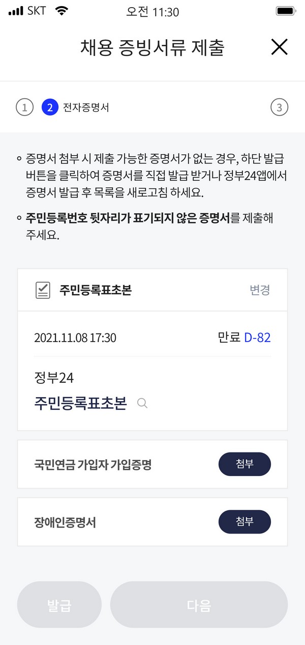 하나텔레콤 이미지