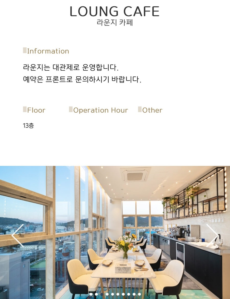 엘디아호텔 이미지