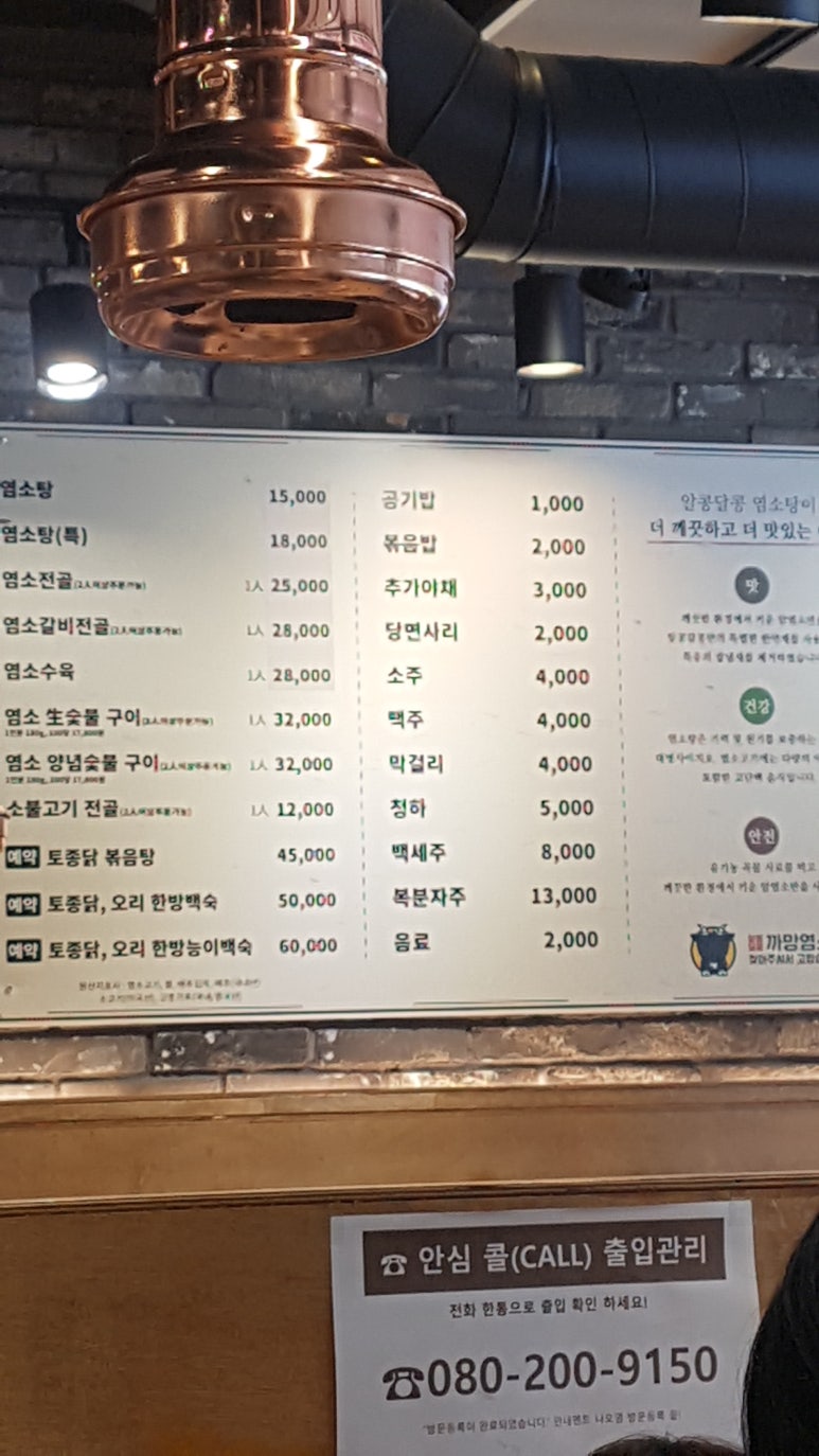 알콩달콩까망염소 이미지