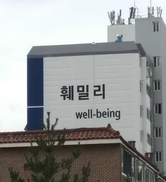 훼밀리수퍼 이미지